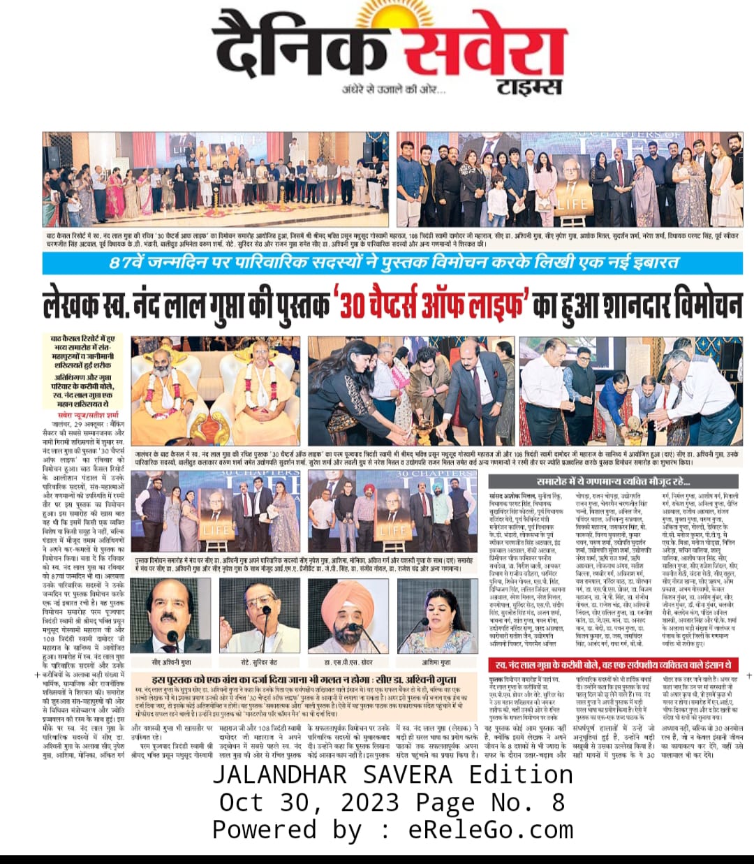 Dainik Savera coverage