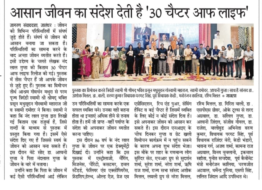 Press coverage